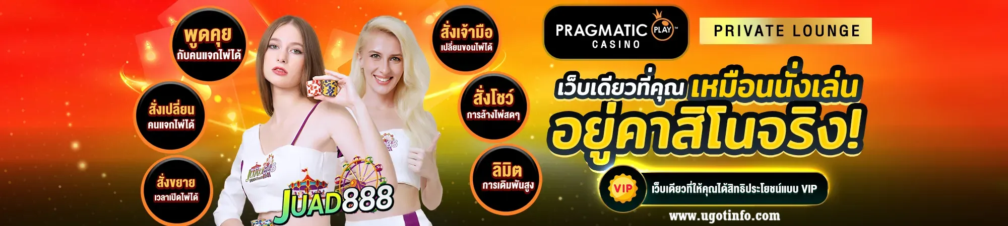 juad888 เข้าสู่ระบบ