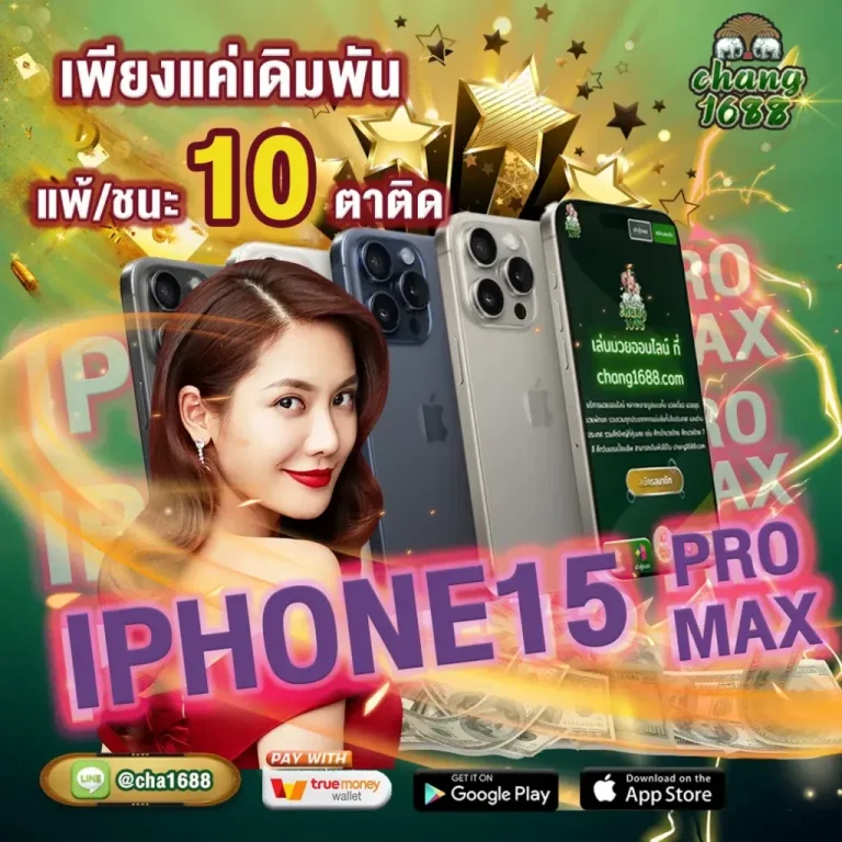 chang1688