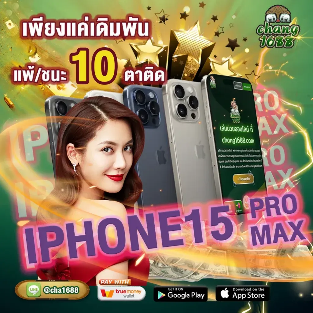 chang1688