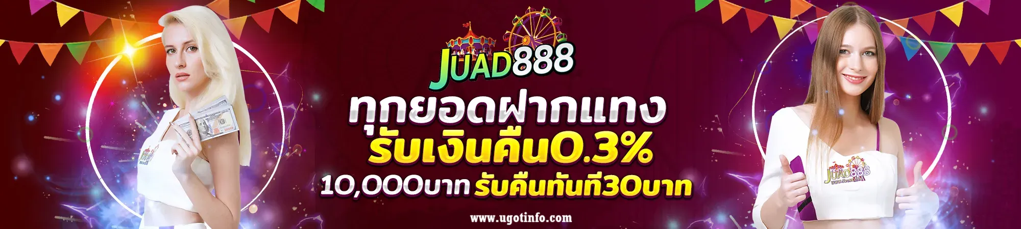 juad888