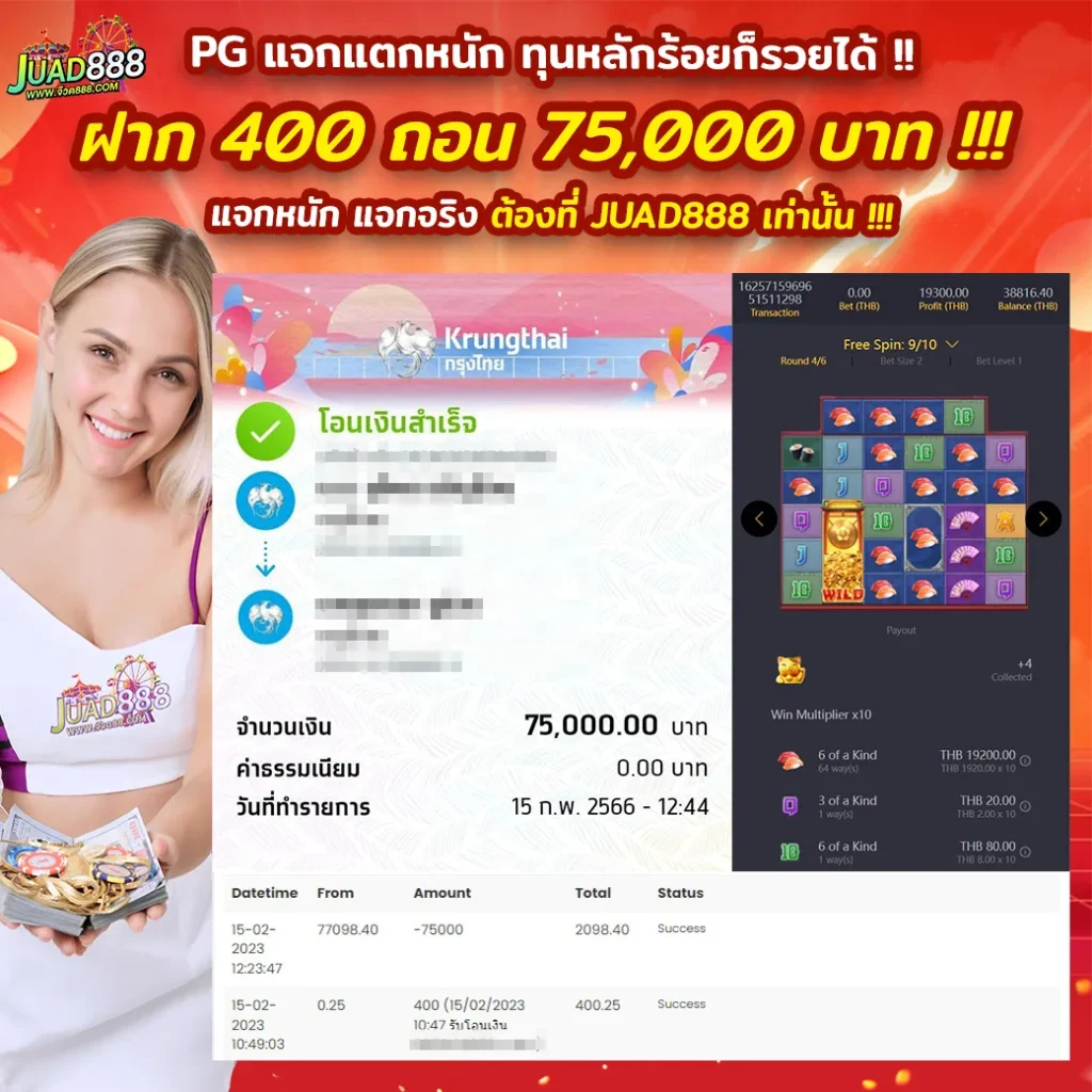juad888 เครดิตฟรี 50
