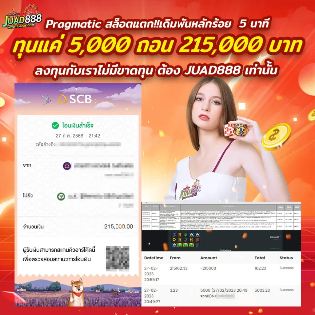 เว็บ จ๊วด888